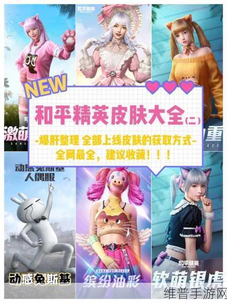 和平精英人物形象修改全攻略