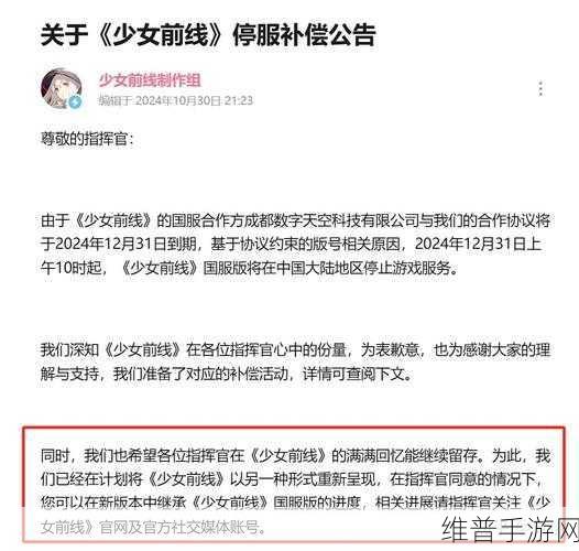 少女前线7月20日更新公告详解，全新内容与福利等你来体验