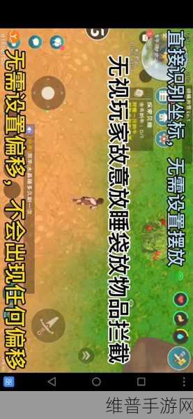 创造与魔法睡袋用法及机制详解，掌握高效游戏技巧