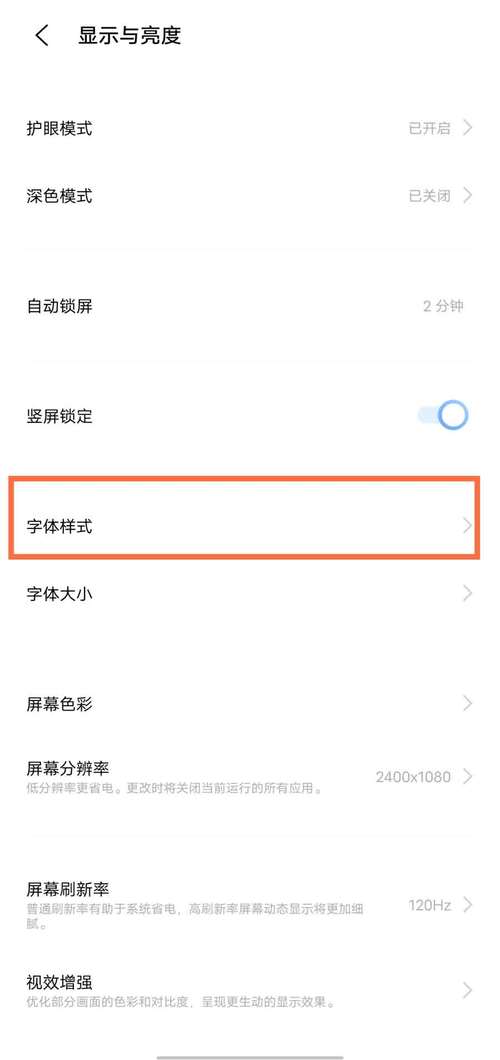 vivo手机字体设置全攻略，手游玩家的个性化体验指南
