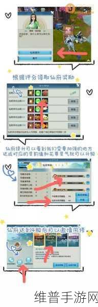 诛仙手游仙府深度解析，仙府作用及获得方法全攻略