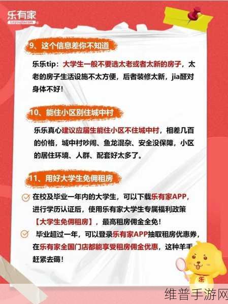 深圳租房小雯康健：1. 深圳租房攻略：小雯康健的实用经验分享