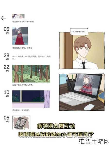 男生女生差很疼app下载大全：1. 探索男生女生差异的趣味应用推荐