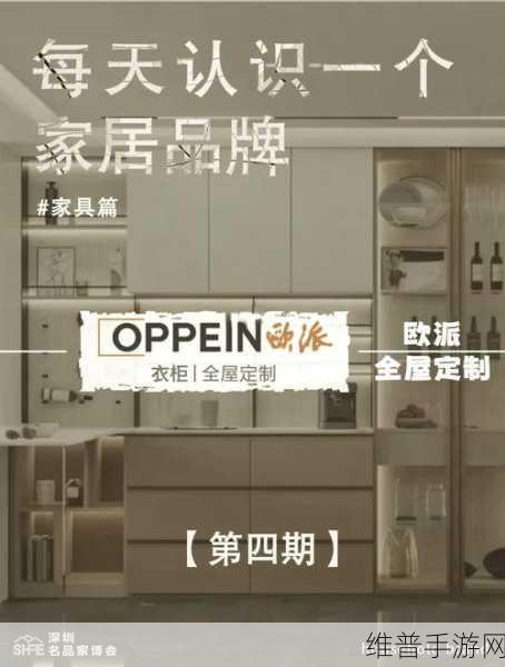 把坤放进欧派里网站：1. 探索坤在欧派里的创意家居设计之美