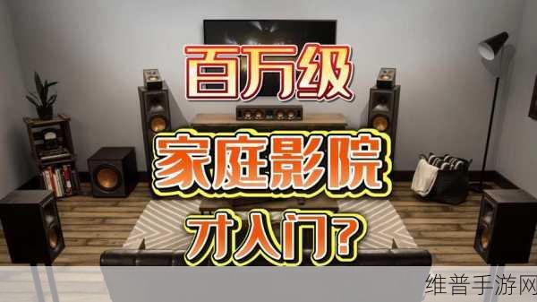 家庭影院官方版本更新内容:1. 家庭影院最新版本:全新功能全面提升观影体验