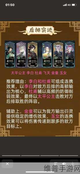 少年西游记零元党阵容搭配秘籍