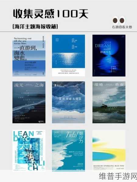 《overfiow漾出》:1. 《漾出心潮澎湃的灵感之旅