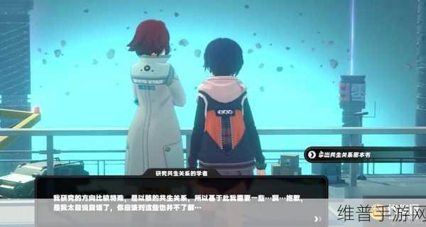 绝区零初见共生以骸成就全解析