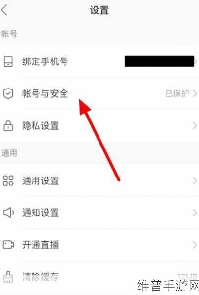 快手极速版手游攻略，如何更换绑定手机号详细方法介绍