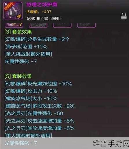 DNF手游攻略,迷幻之灵琉璃腰甲与铁马长歌腰带深度对比