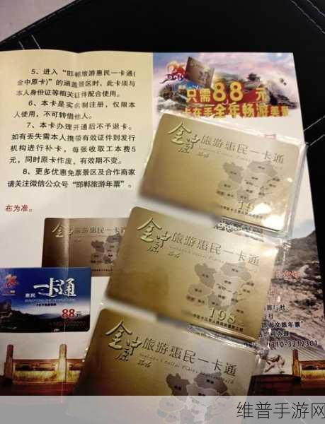 一卡二卡三卡久久：1. 一卡通行，二卡畅游，三卡无限可能！