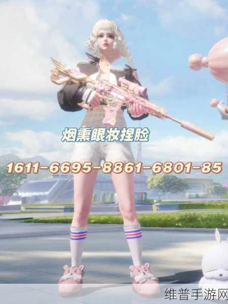 和平精英，捏脸代码全揭秘，打造专属个性形象