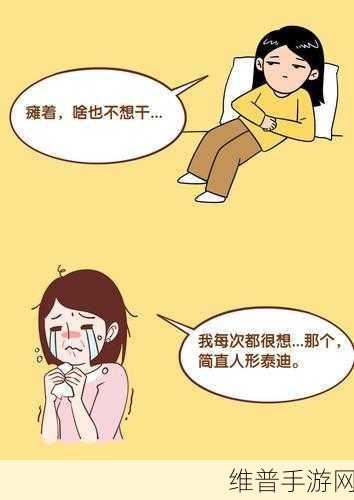 羞羞漫画啪啪啪：1. 探索禁忌之恋：羞涩与激情交织的故事
