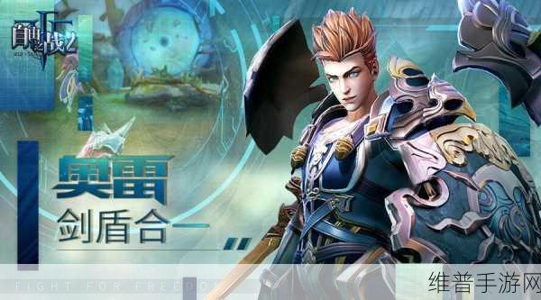 自由之战2新纪元,神秘小哥哥震撼登场,黑暗势力无处遁形!
