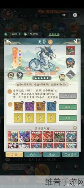 寻道大千手游攻略，全面解析仙树升级表与升级方法