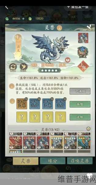 寻道大千手游攻略,全面解析仙树升级表与升级方法