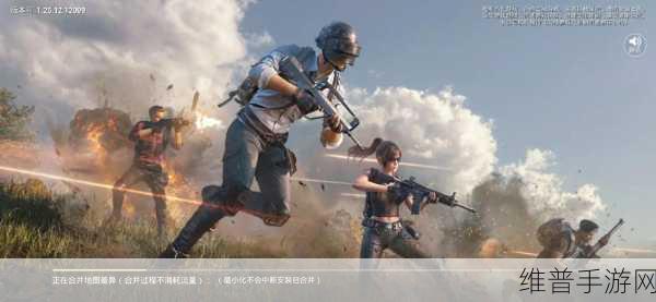 和平精英 SS25 开启时间大揭秘及详细攻略