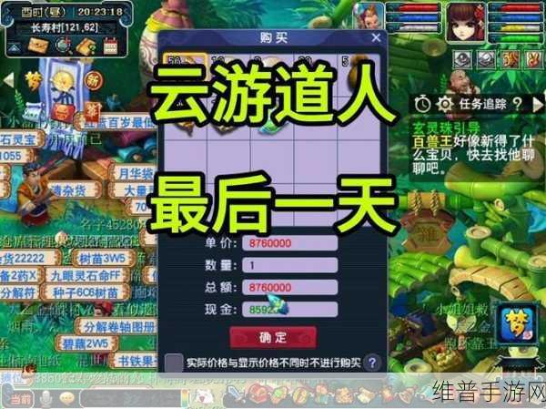 梦幻西游手游 2022 云游道人全攻略
