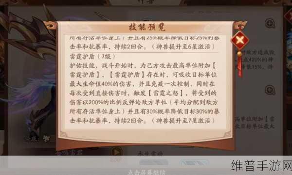 少年三国志2夔牛撼海战法强度全面剖析