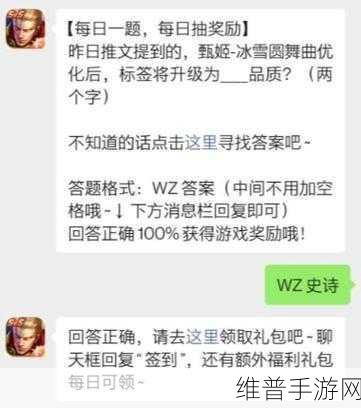 王者荣耀2022年微信三月每日一题答案全攻略