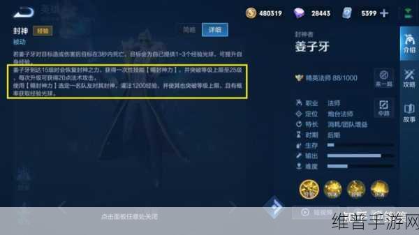 王者荣耀姜子牙大招转向技巧全解析