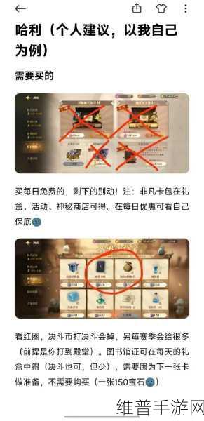 哈利波特，魔法觉醒限时折扣购买攻略与相关建议