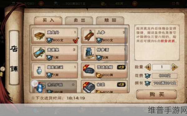 烟雨江湖龙象般若功后四重好感全解析及攻略秘籍