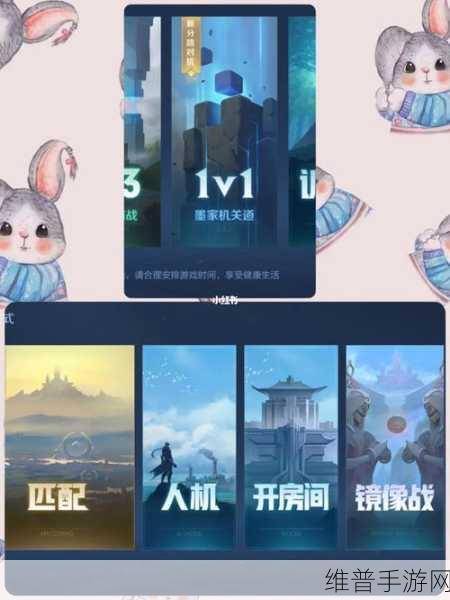 王者荣耀镜像对决全攻略，解锁1V1对战新体验