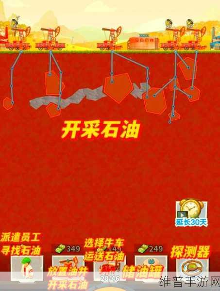石油大亨新dlc：石油大亨：全球能源争霸与资源管理新篇