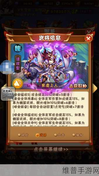 少年三国志中叛军的关键作用大揭秘