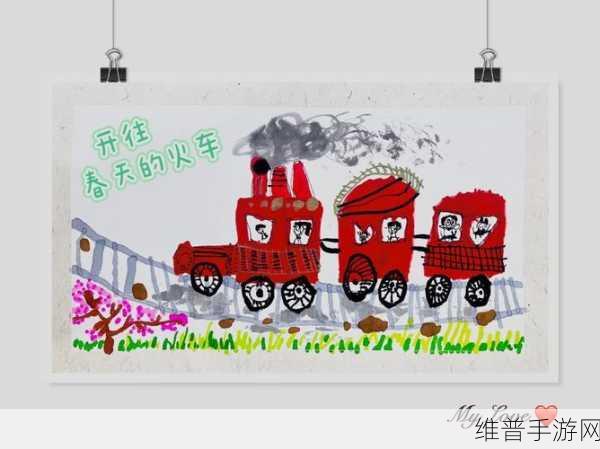 列车开往春天歌词的意思和含义：1. 春天的列车：追寻温暖与希望