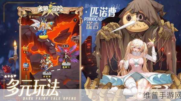 光明冒险，打造最强阵容 称霸前期战场