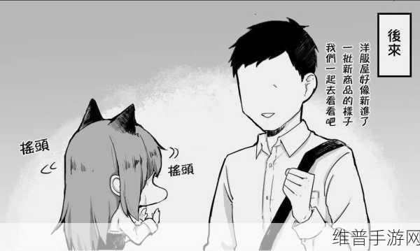 希露薇の繁殖计划：1. 希露薇的繁殖计划：探索生命新篇章