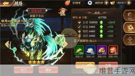 少年三国志战马攻略，赤兔胭脂兽称霸战场