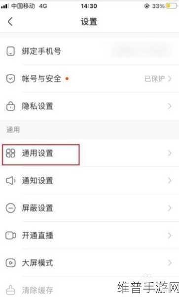 快手手游攻略，如何取消翻页数字，提升游戏体验