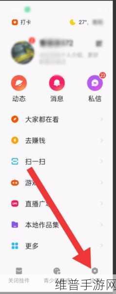 快手手游攻略，如何取消翻页数字，提升游戏体验