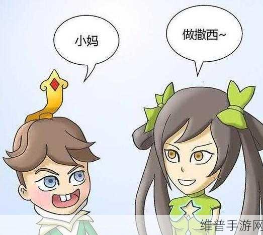 刘禅孙尚香辅导作业：1. ＂刘禅与孙尚香：智慧辅导下的成长之路