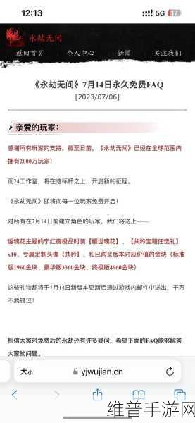 永劫无间退款攻略，各渠道退款方式全面解析