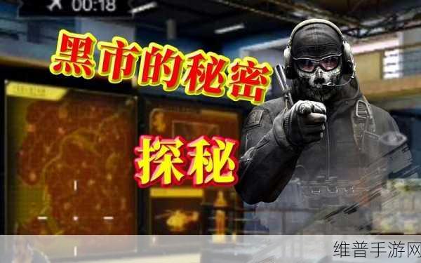 使命召唤手游黑市贩卖机位置全揭秘