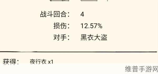 暴走英雄坛夜行衣获取全攻略，解锁神秘装备的秘密