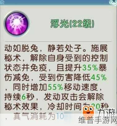 诛仙手游合欢星魂选择与搭配推荐,打造顶级输出角色