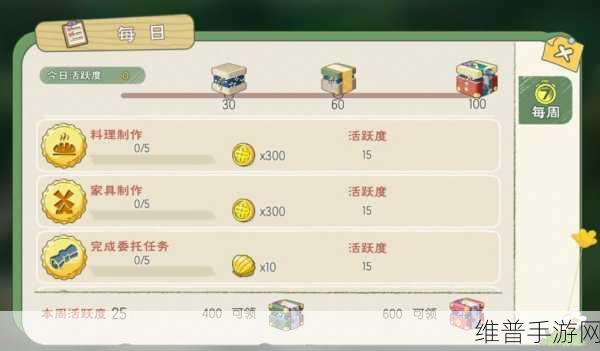 小森生活手游攻略，如何邀请好友来家里