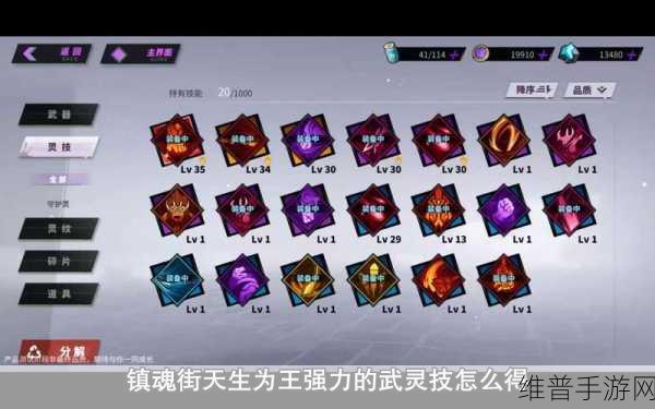 镇魂街天生为王，武器颜色等级全解析