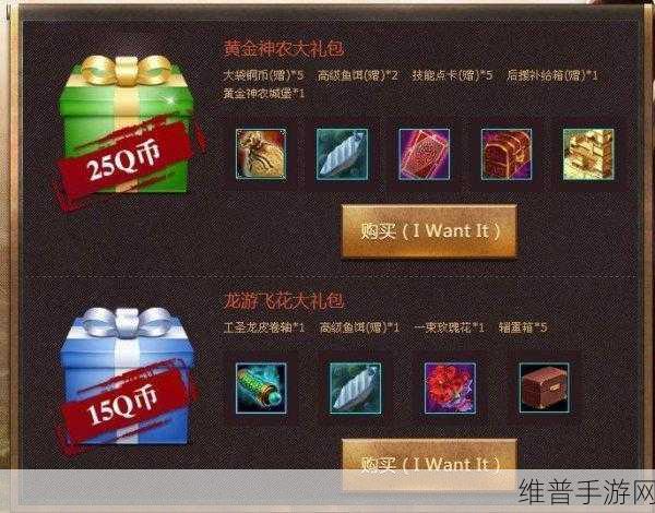 一人之下手游 5Q 币礼包领取全攻略