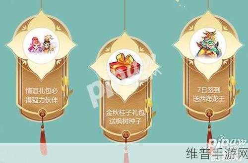 一人之下手游 5Q 币礼包领取全攻略