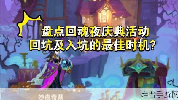 剑与远征回魂夜盛典定制委托玩法深度探秘