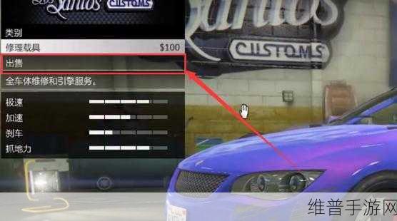 GTA5 手游车辆获取秘籍与刷车技巧全解析