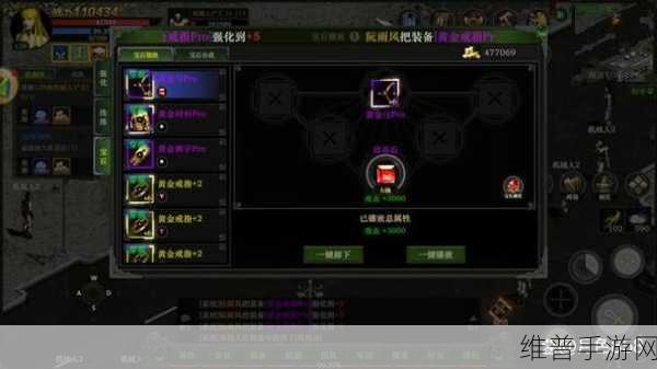 手游秘籍，战力飙升的全方位攻略
