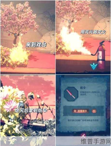 无间梦境纸嫁衣 5 灭火器密码终极揭秘