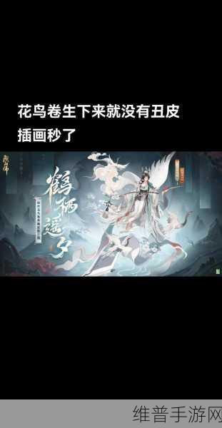 阴阳师妖怪屋，花鸟卷式神深度解析